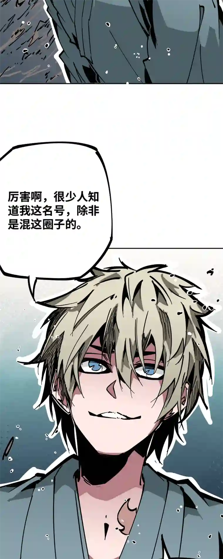 术阵无双第三十八话 各自为战