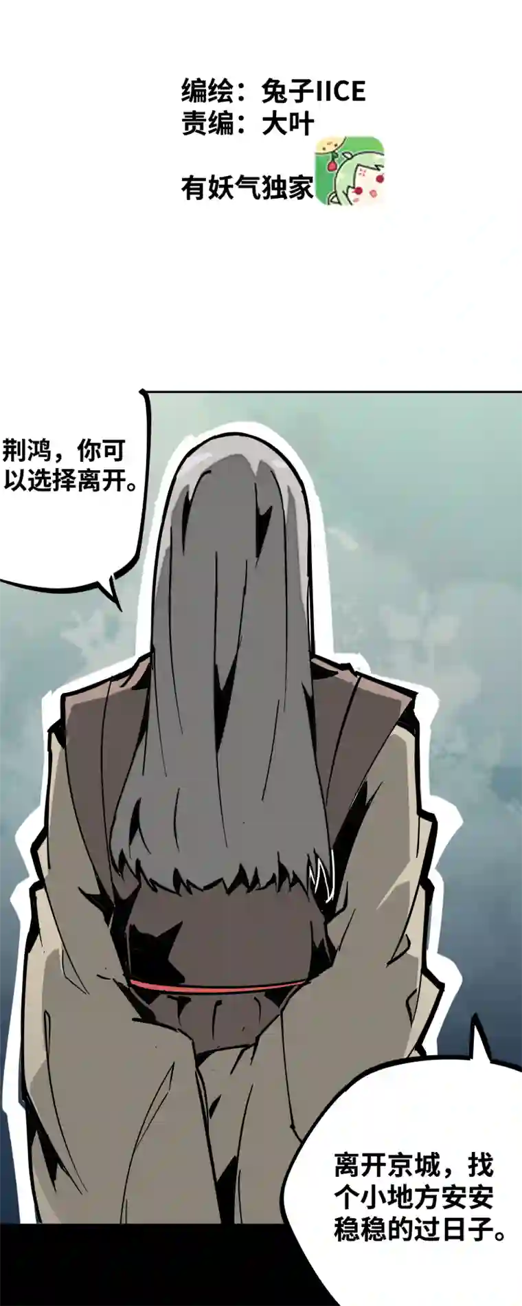 术阵无双第三十八话 各自为战