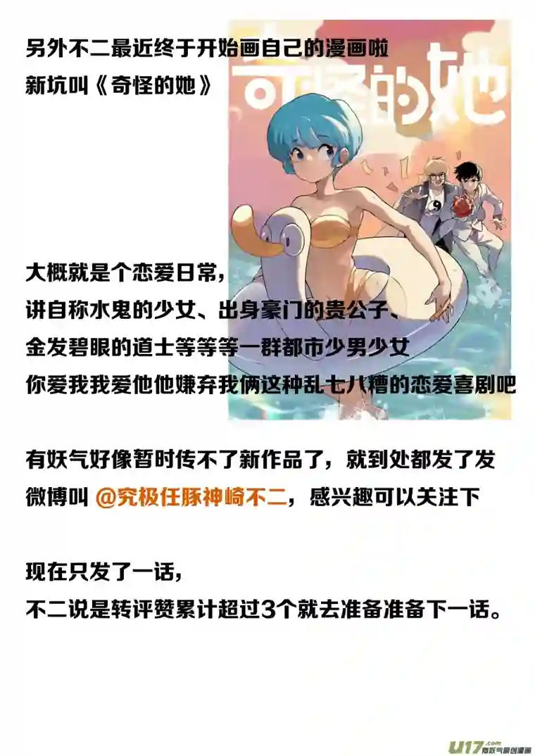 尚善报庙17