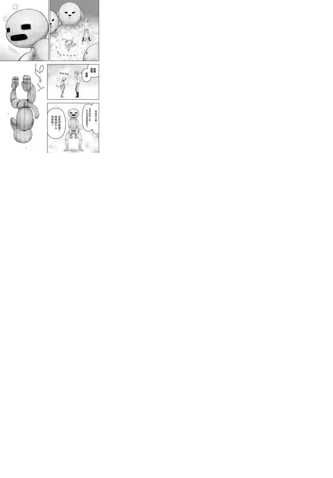 在迷宫岛上经营旅馆吧！第11话