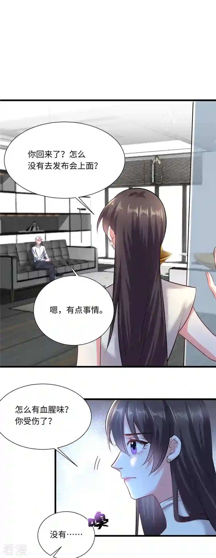 今天又在撩系统第42话 我不许你再受伤