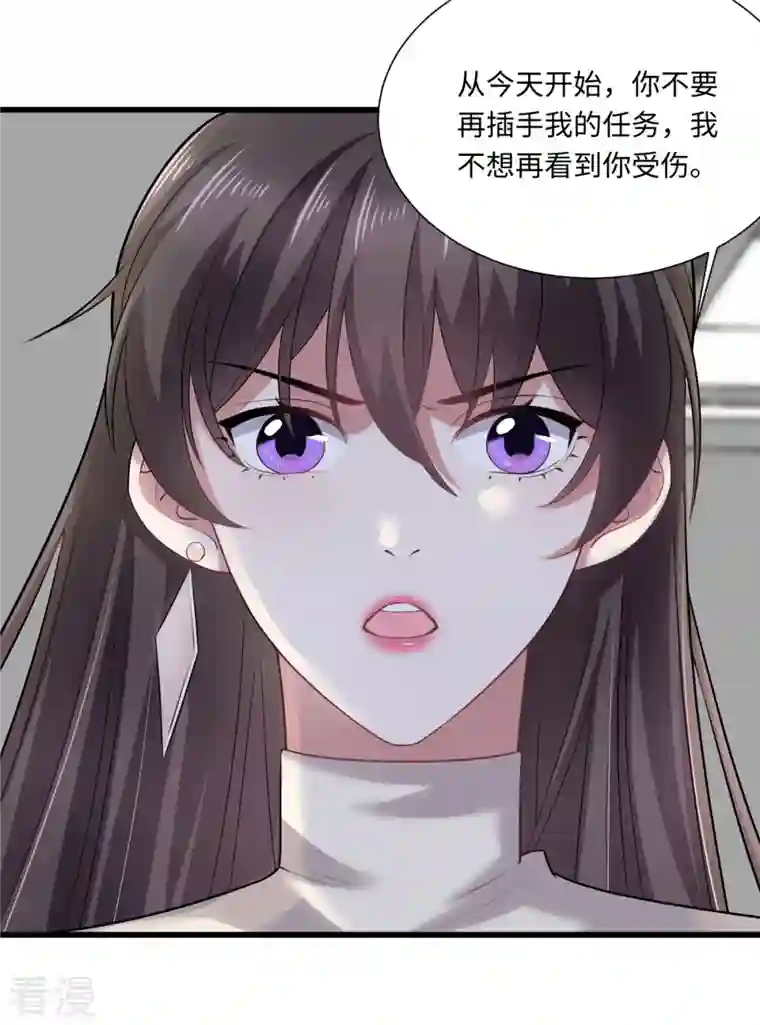 今天又在撩系统第42话 我不许你再受伤