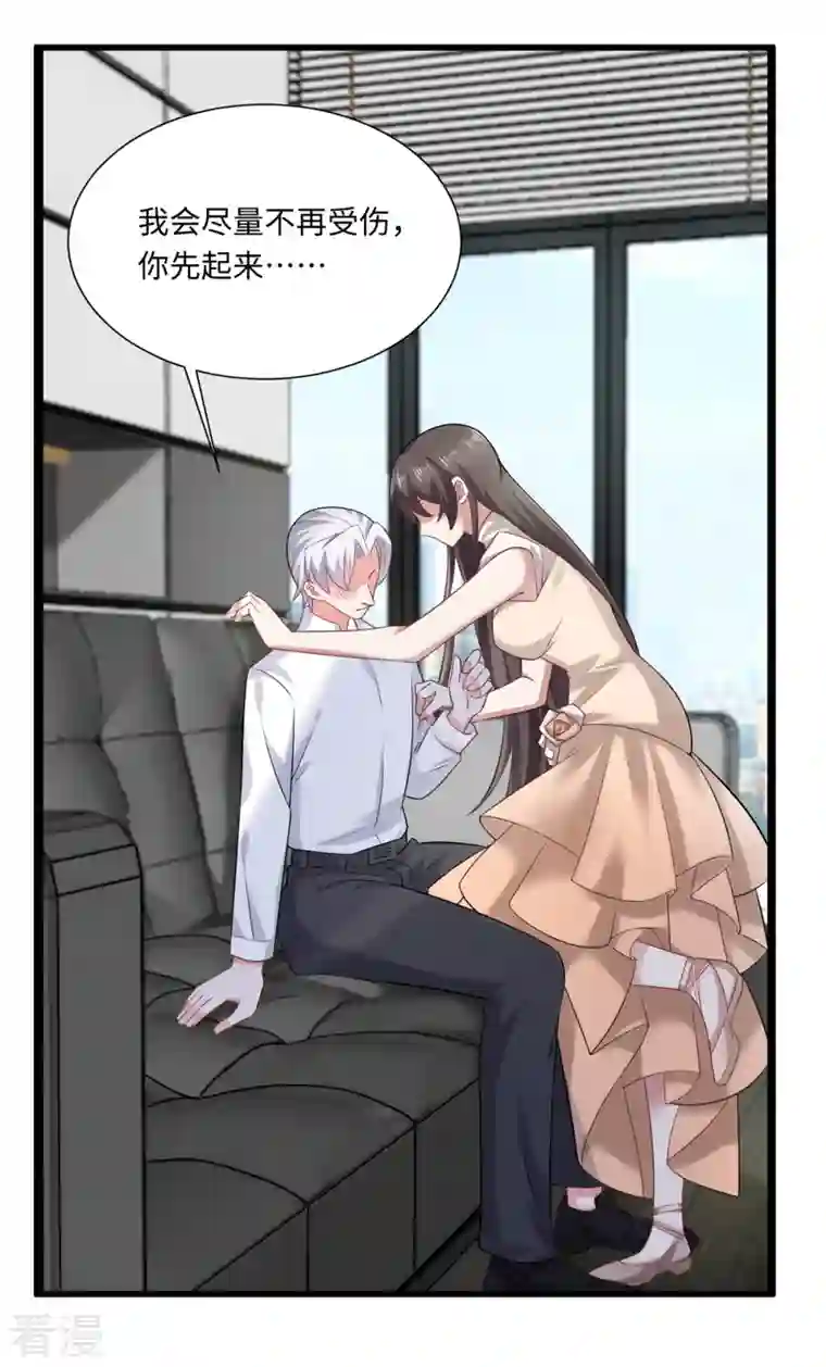 今天又在撩系统第42话 我不许你再受伤