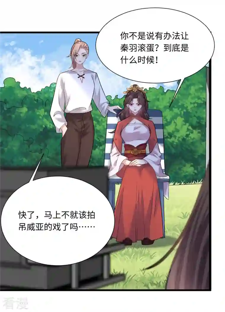 今天又在撩系统第42话 我不许你再受伤