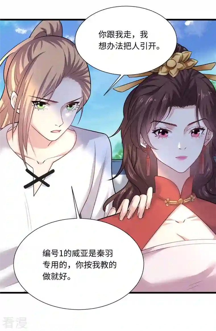 今天又在撩系统第42话 我不许你再受伤