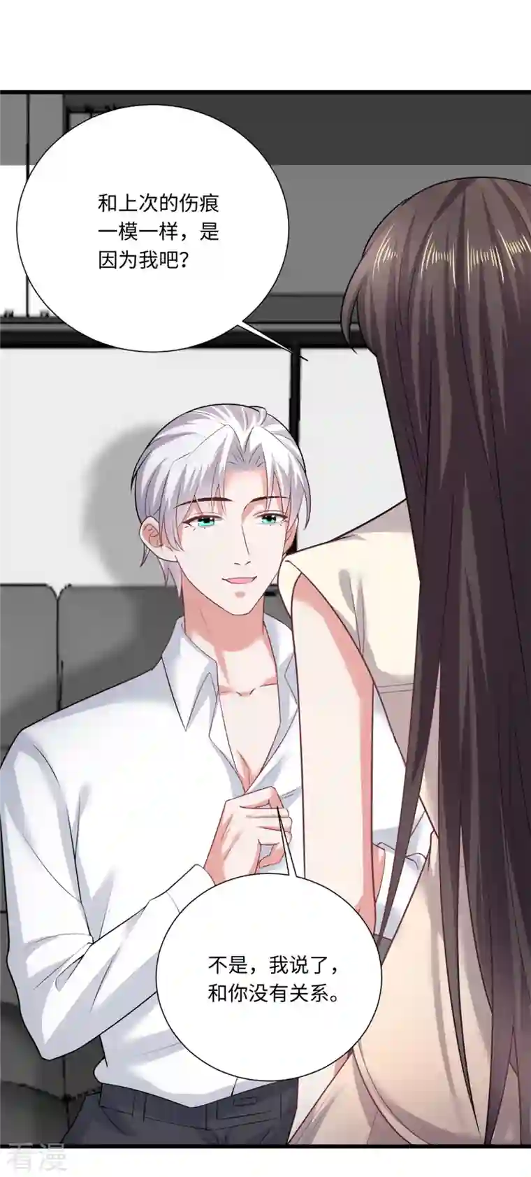 今天又在撩系统第42话 我不许你再受伤