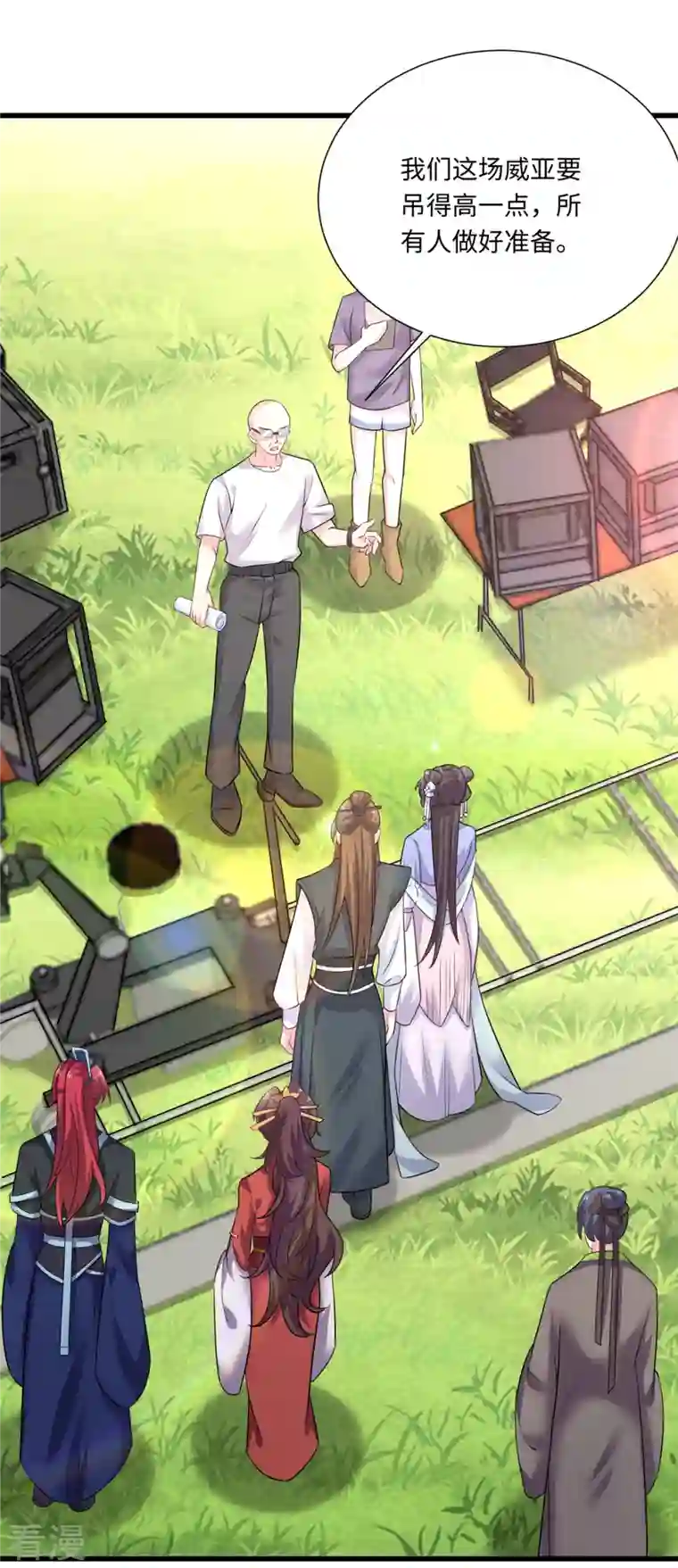 今天又在撩系统第43话 逃不掉的阴谋