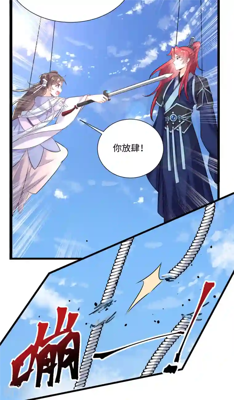 今天又在撩系统第43话 逃不掉的阴谋