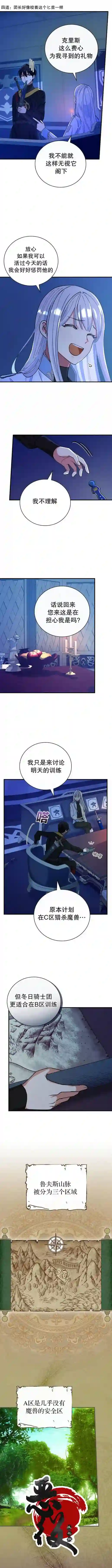 冰花骑士第22话