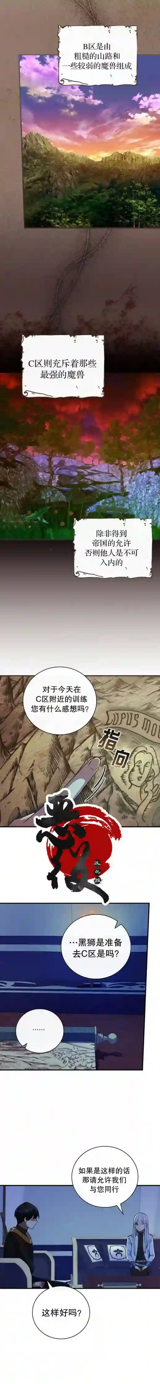 冰花骑士第22话