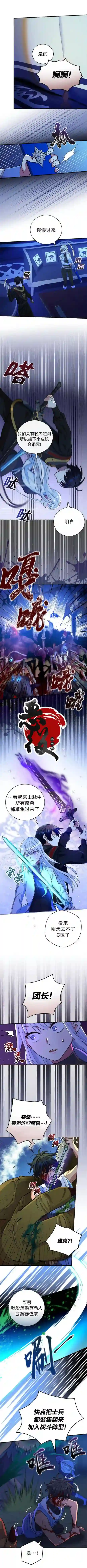 冰花骑士第22话