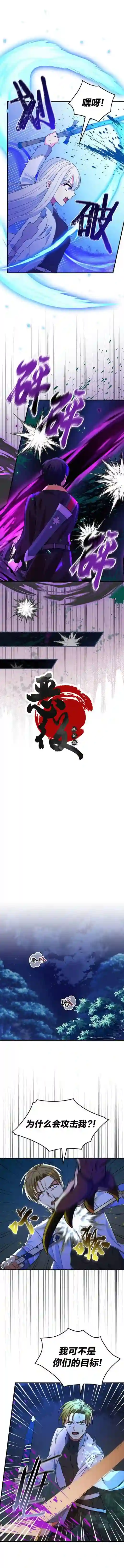 冰花骑士第22话