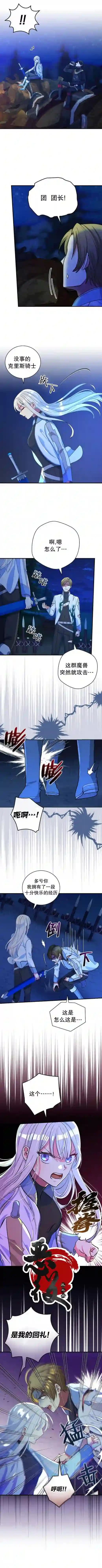 冰花骑士第22话