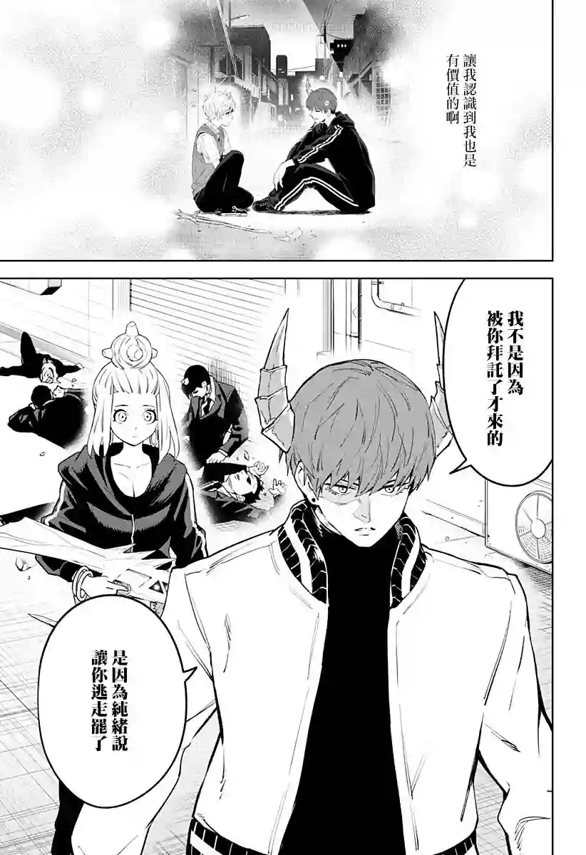 角锋相对第41话