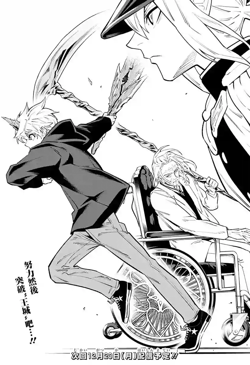 角锋相对第41话