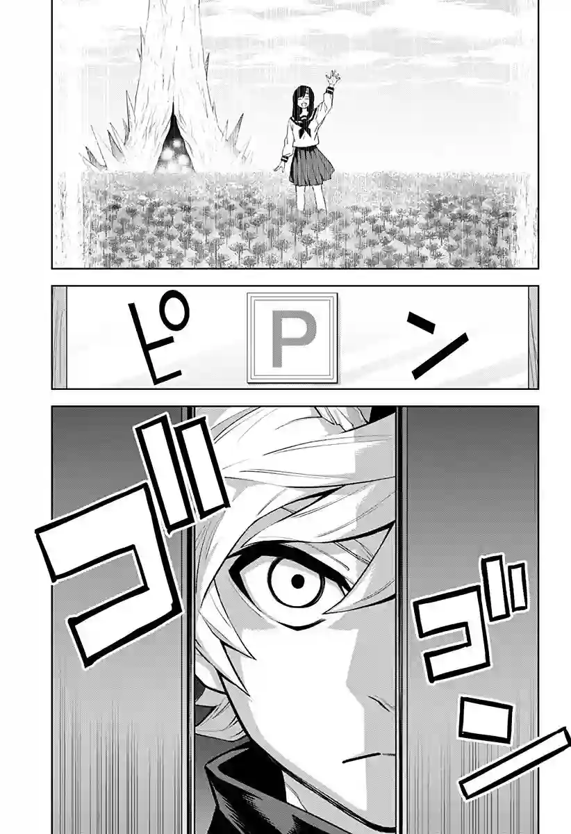 角锋相对第42话