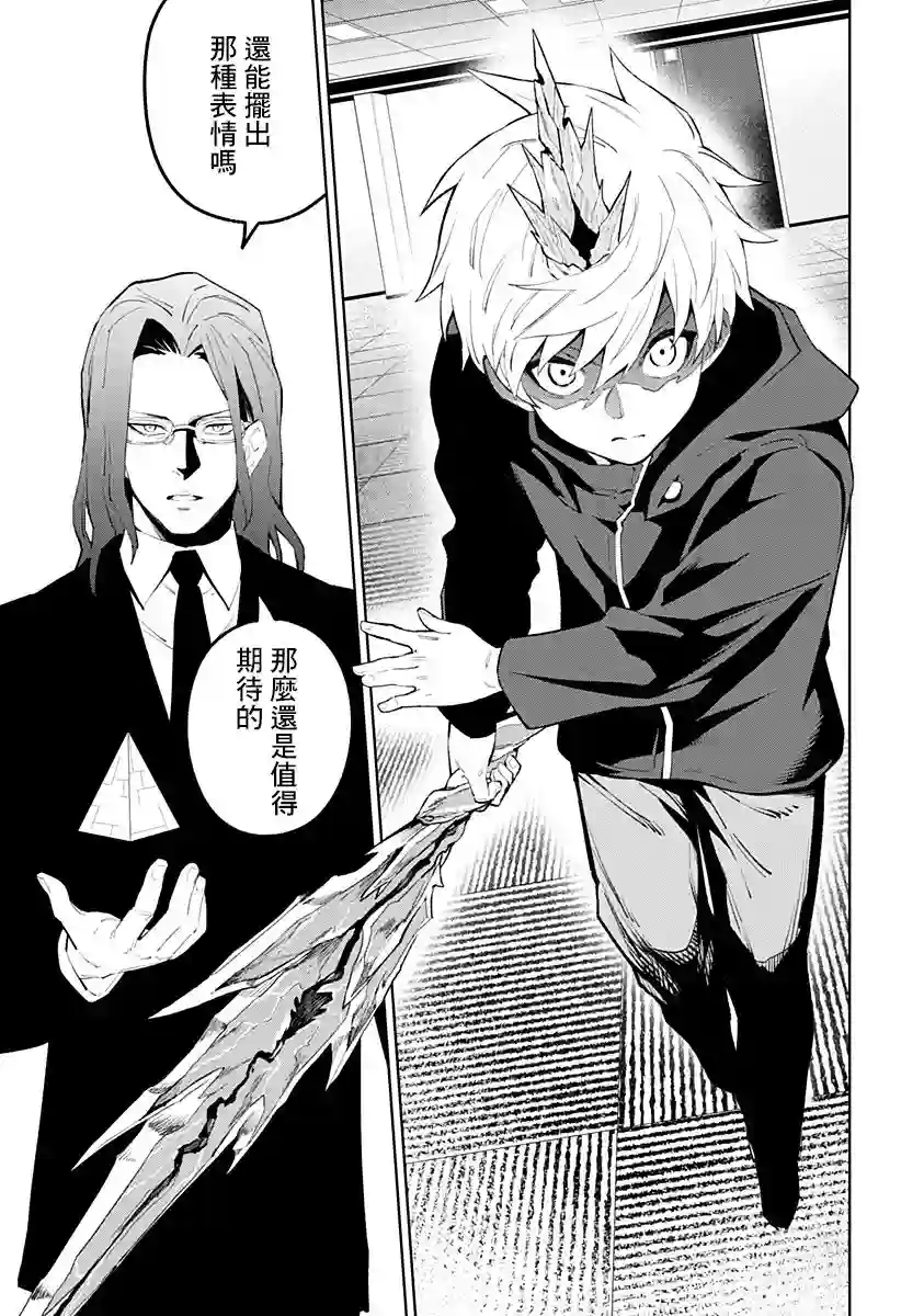 角锋相对第42话