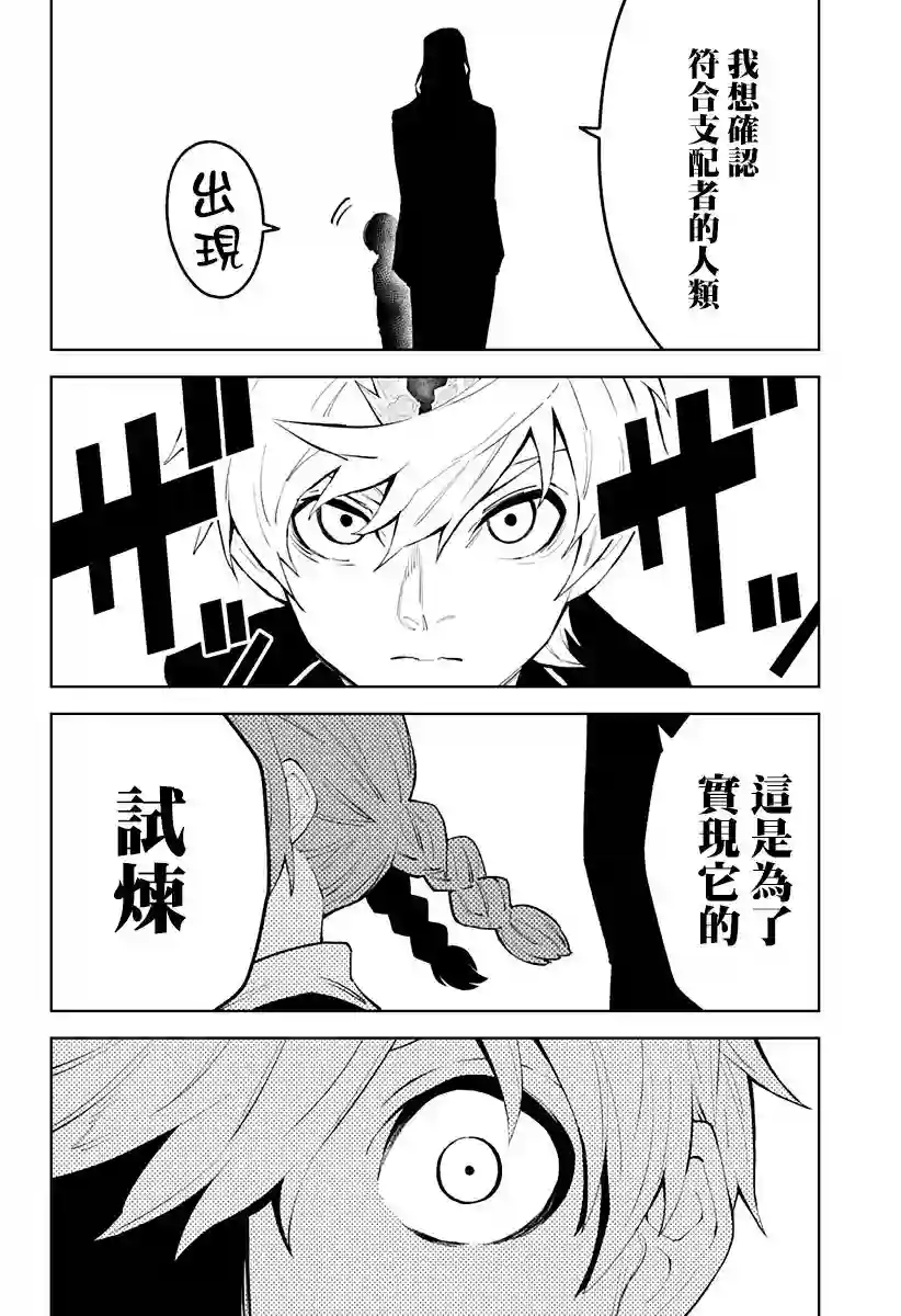 角锋相对第42话