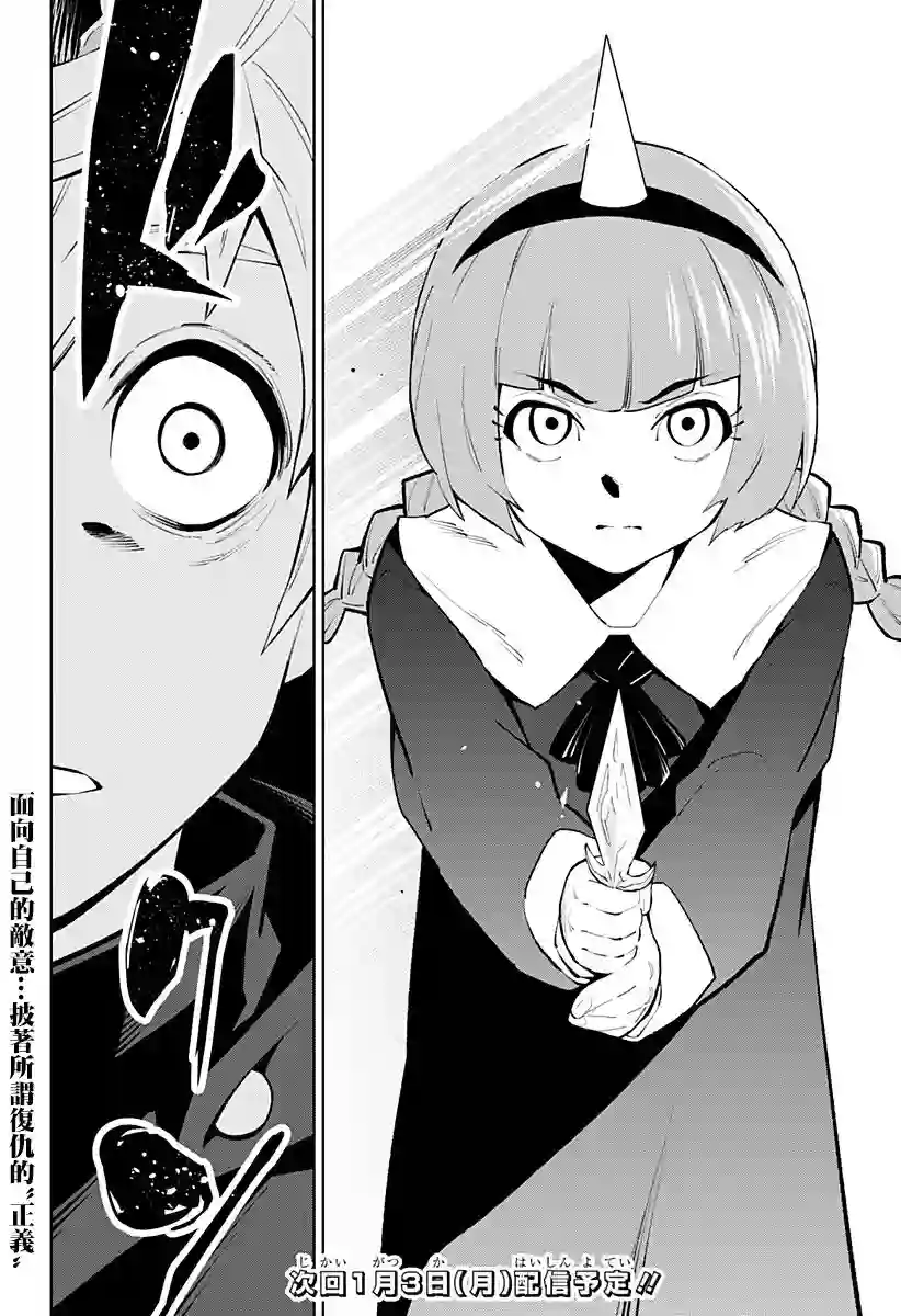 角锋相对第42话