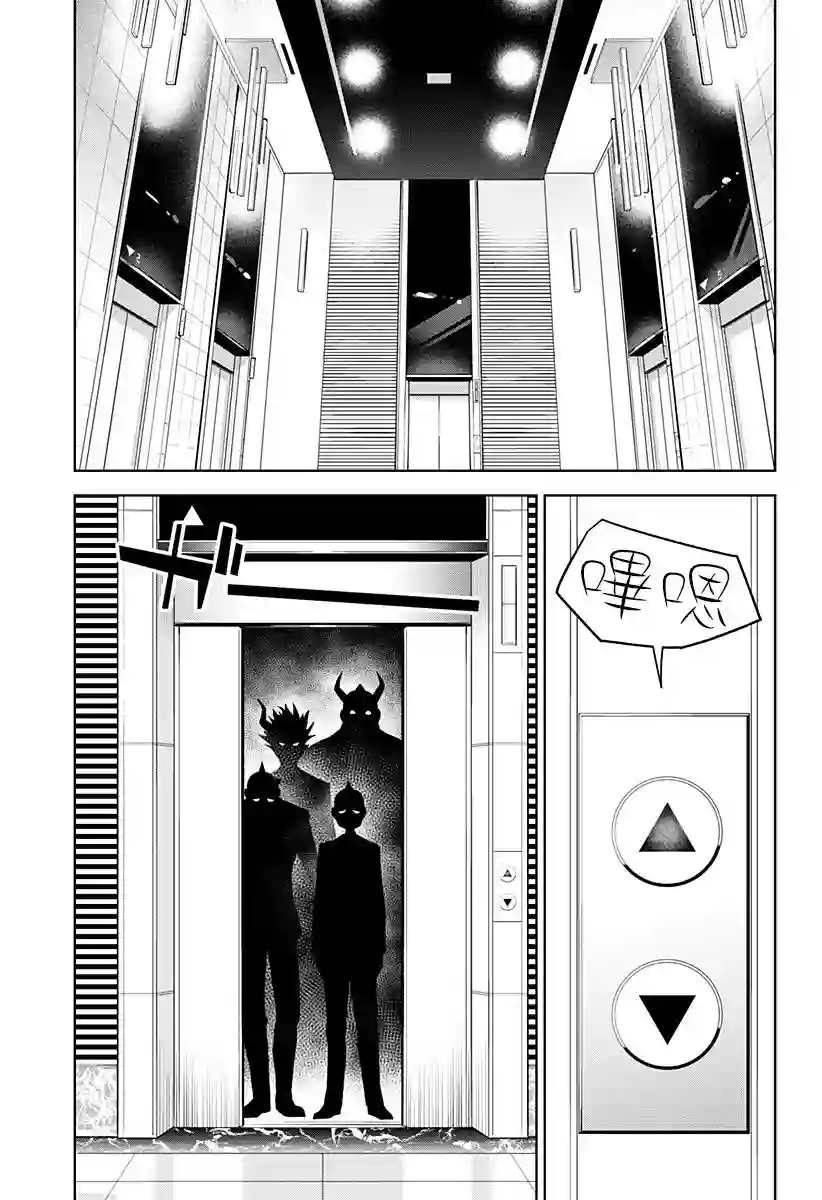 角锋相对第42话