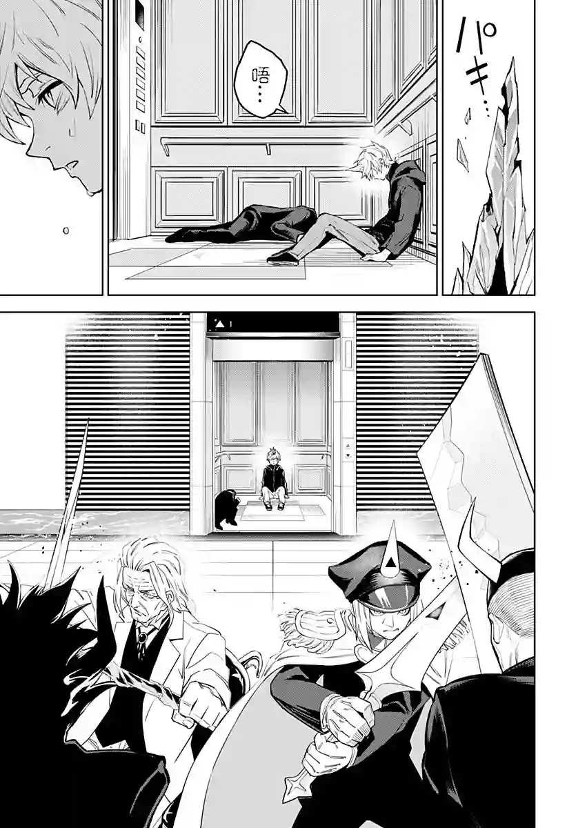 角锋相对第42话