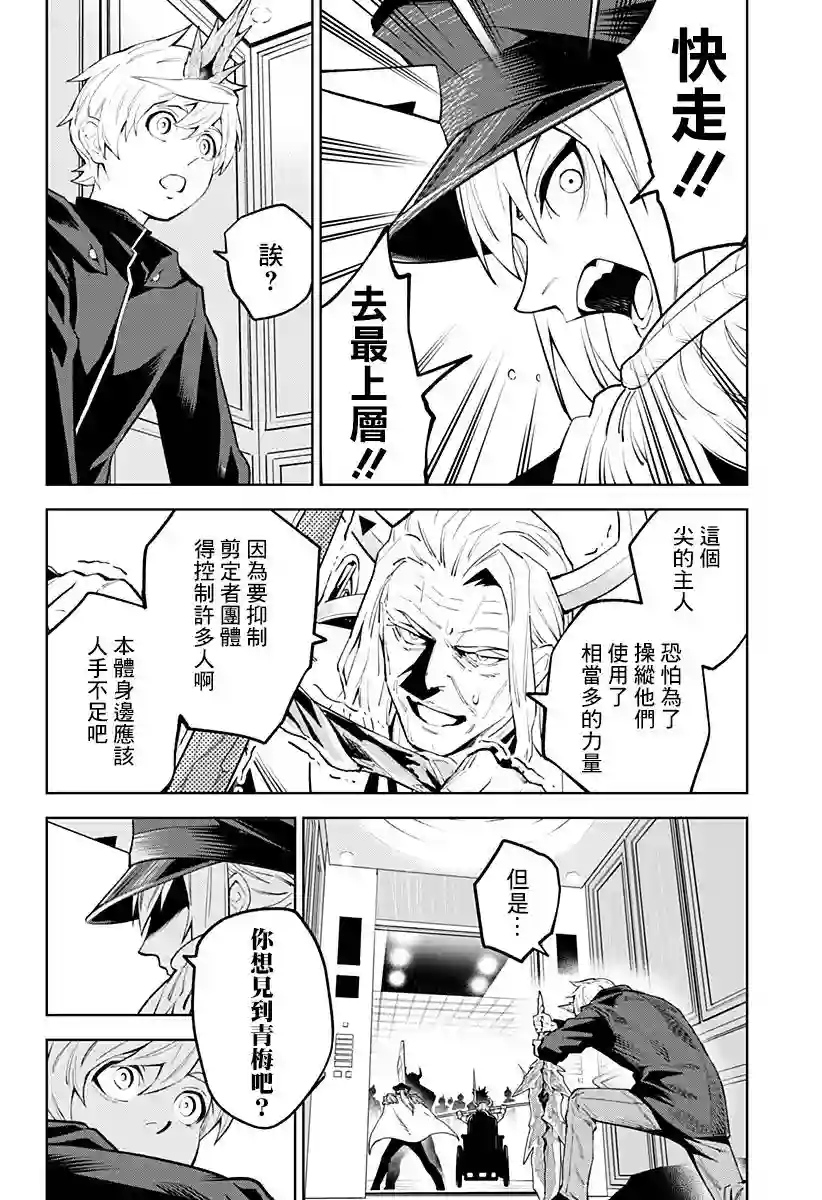 角锋相对第42话