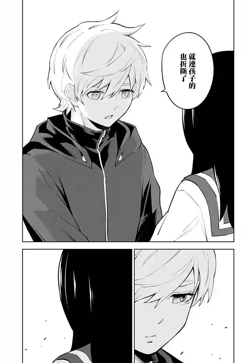 角锋相对第43话