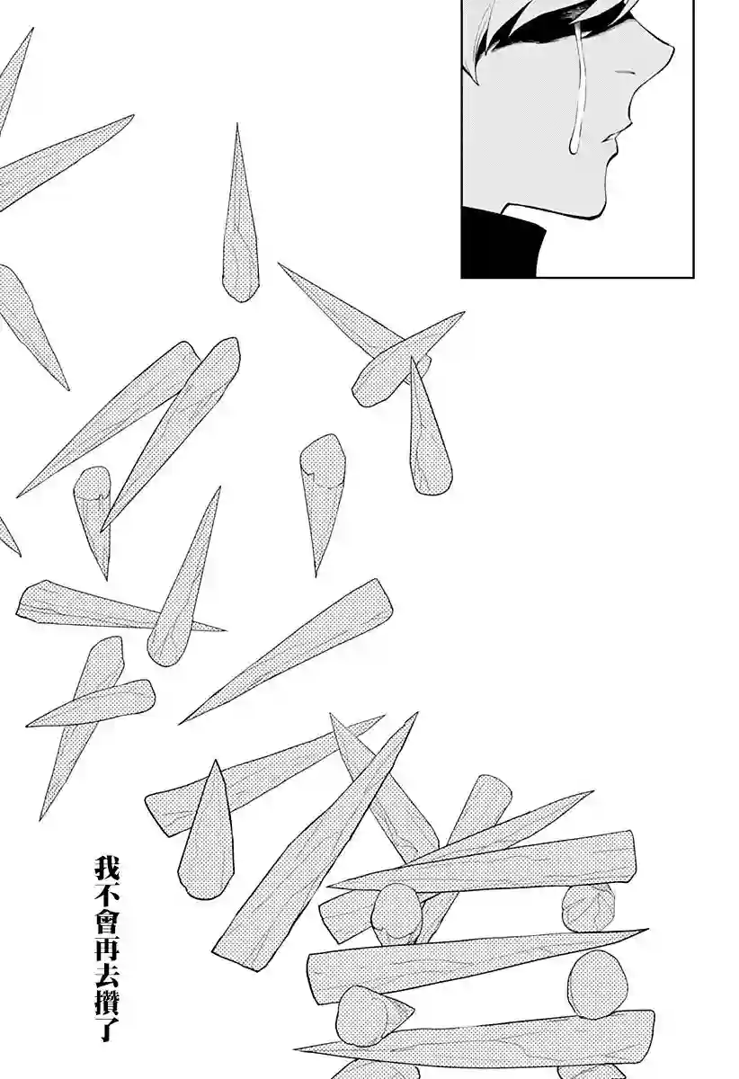 角锋相对第43话