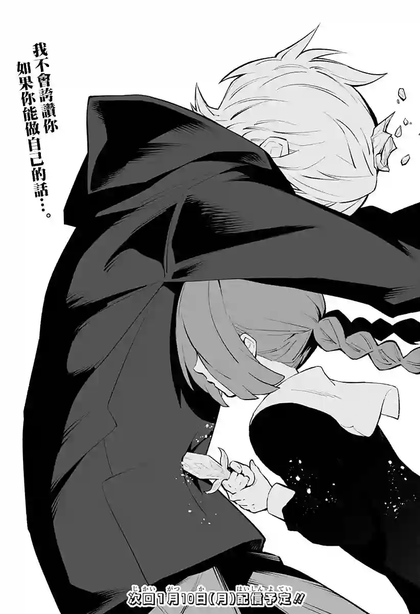 角锋相对第43话