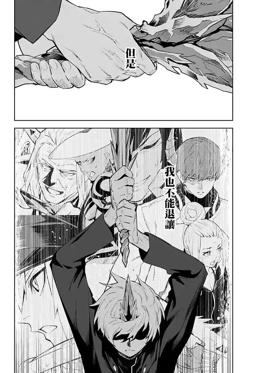 角锋相对第43话