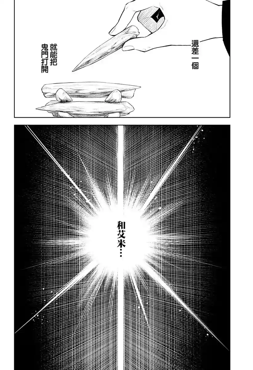 角锋相对第43话