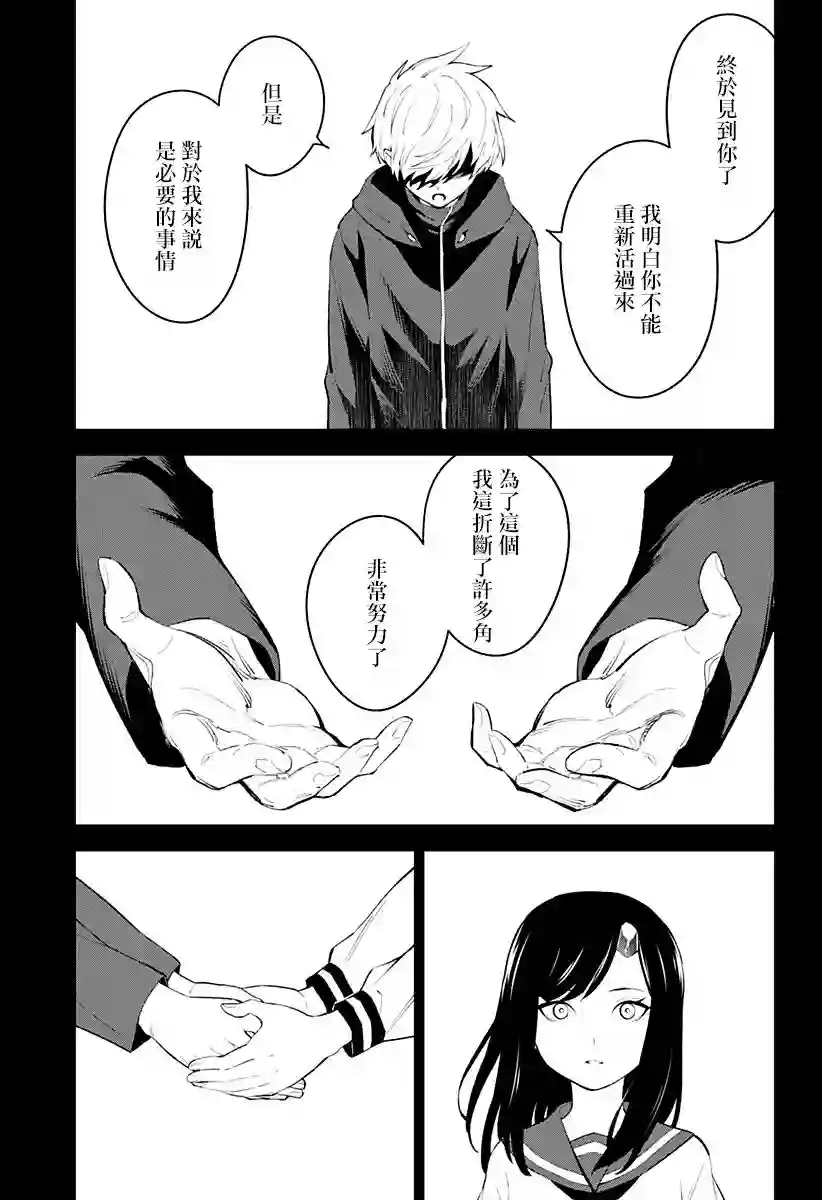 角锋相对第43话