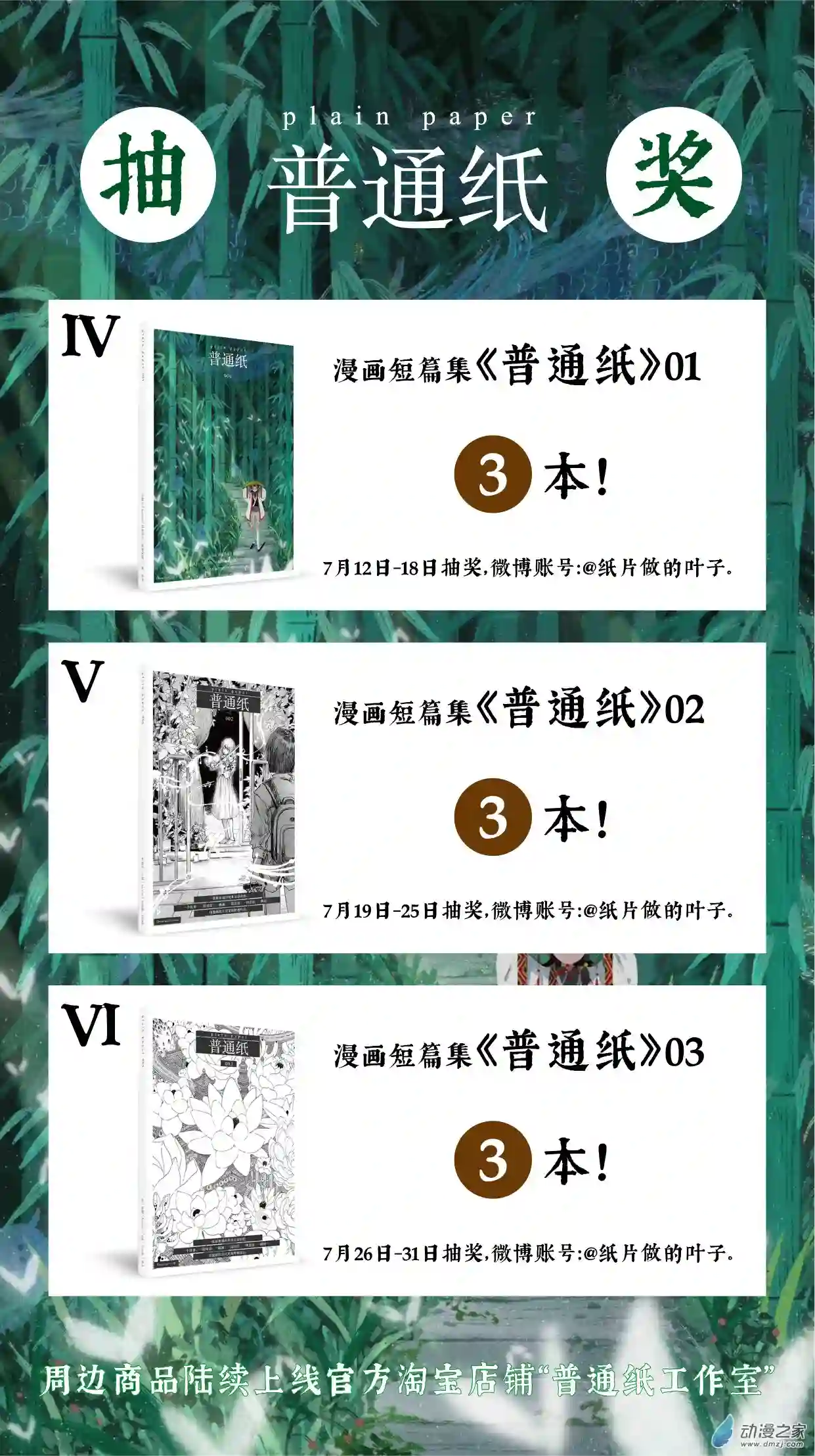 猛汉男仆14 第十四话