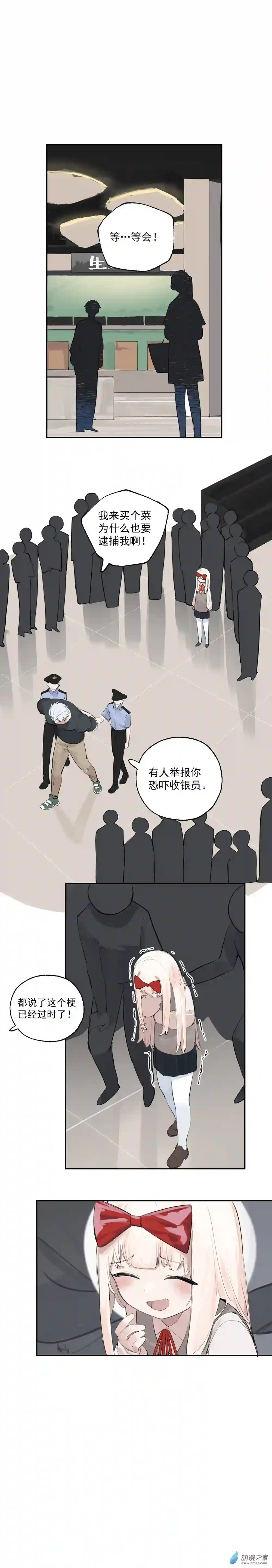 猛汉男仆14 第十四话