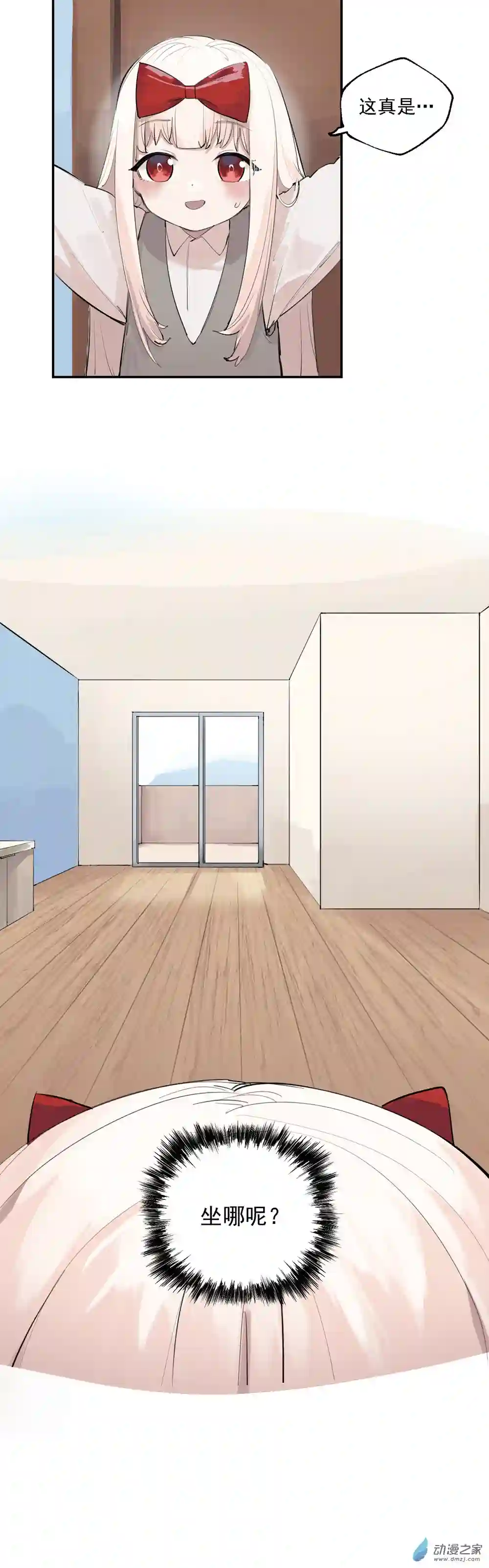 猛汉男仆15 第十五话