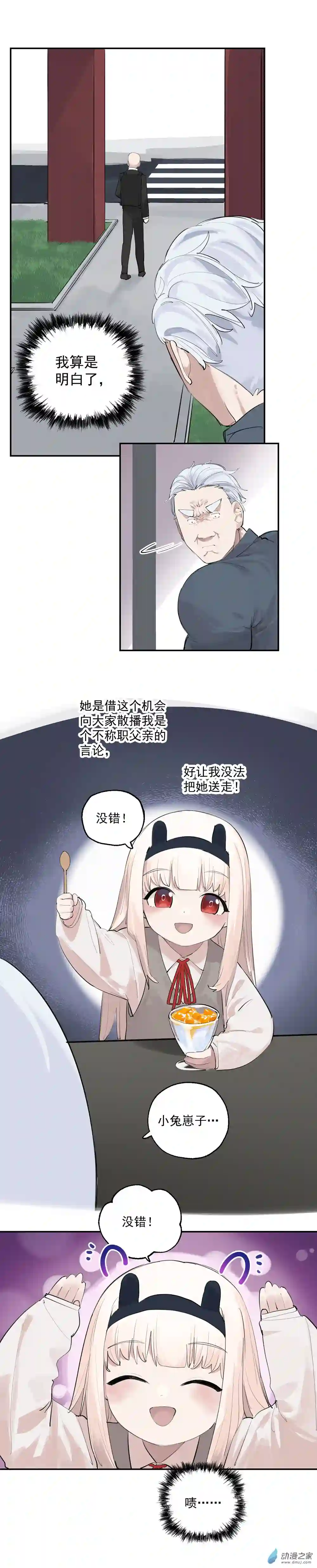 猛汉男仆15 第十五话