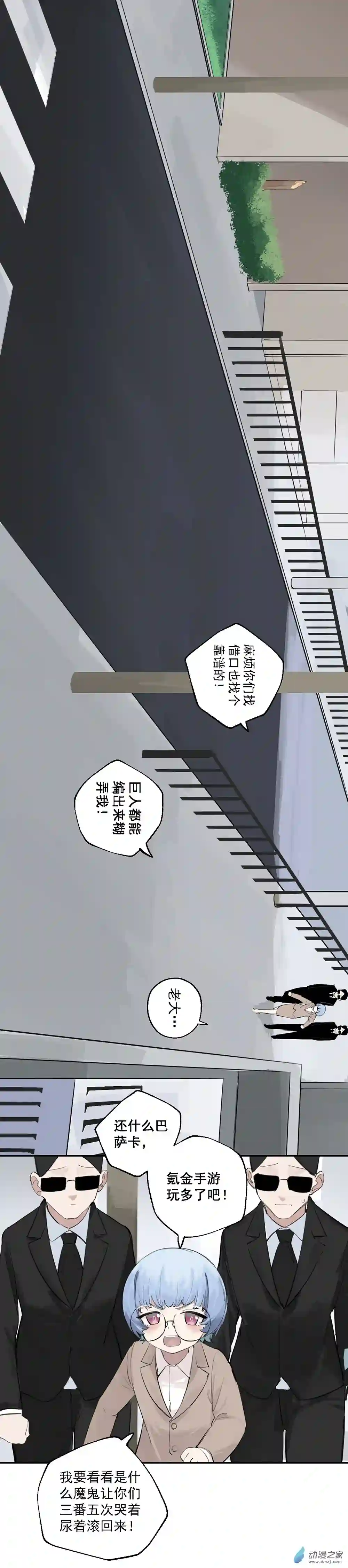 猛汉男仆15 第十五话