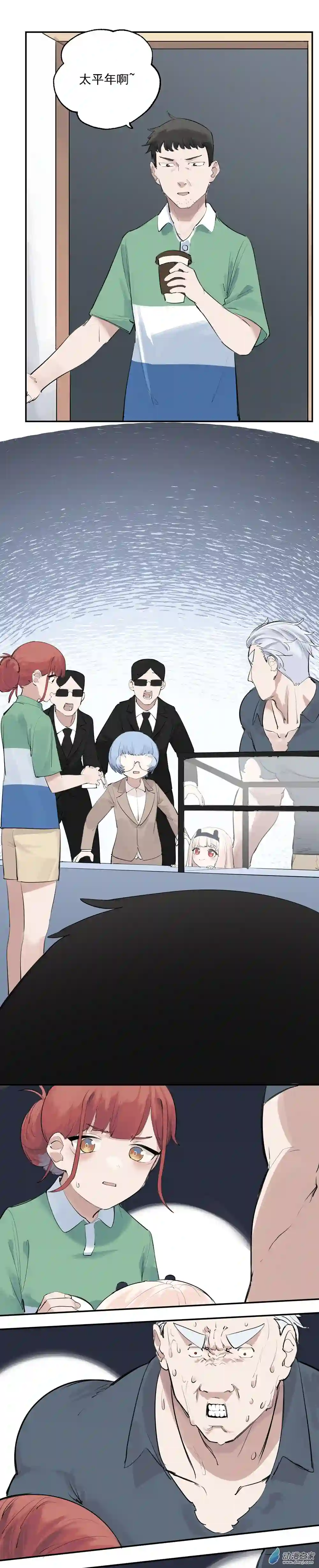 猛汉男仆15 第十五话