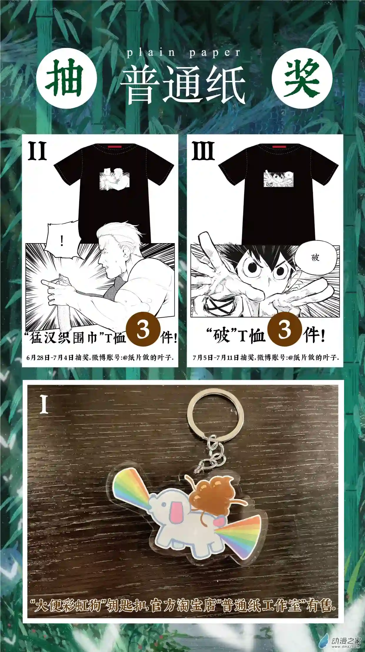 猛汉男仆15 第十五话