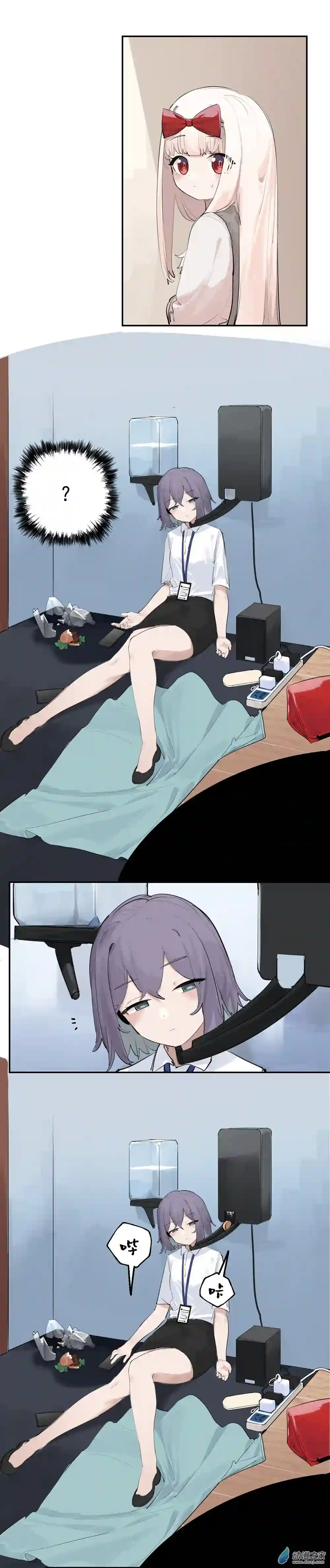 猛汉男仆15 第十五话