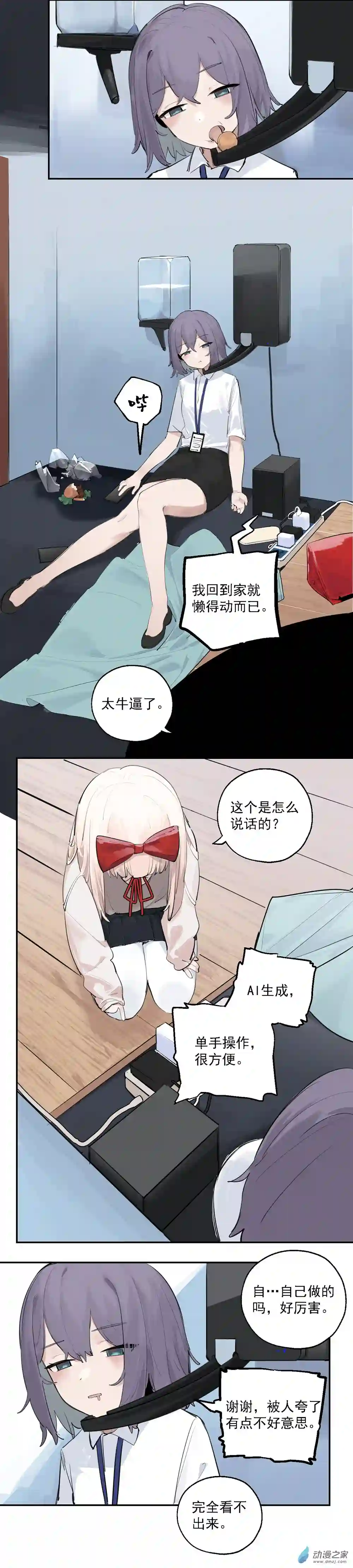 猛汉男仆15 第十五话