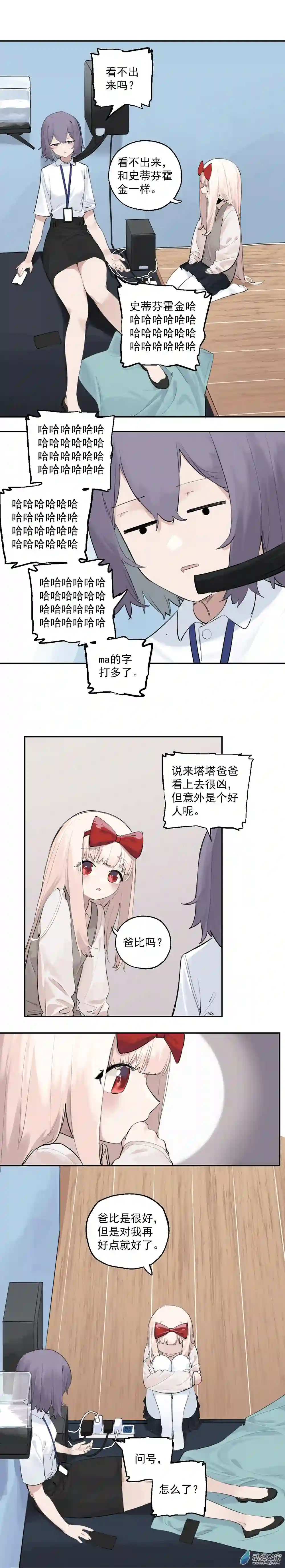 猛汉男仆15 第十五话