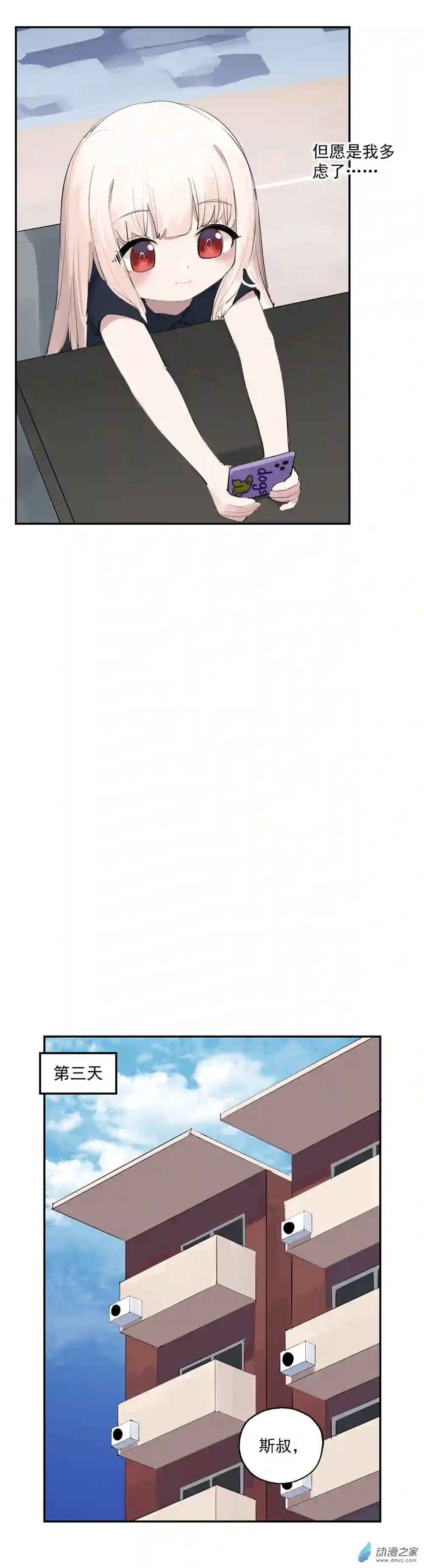 猛汉男仆15 第十五话