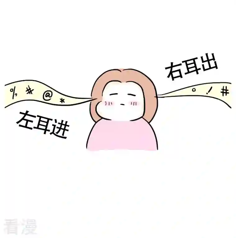 微胖女神第34话 进城1