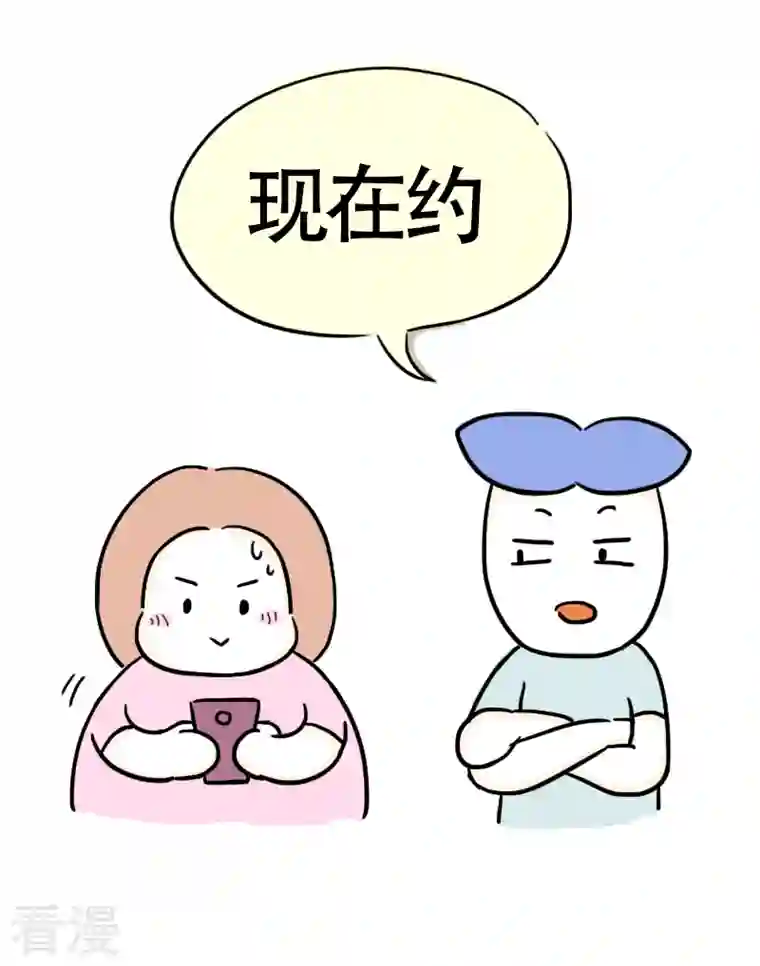 微胖女神第34话 进城1