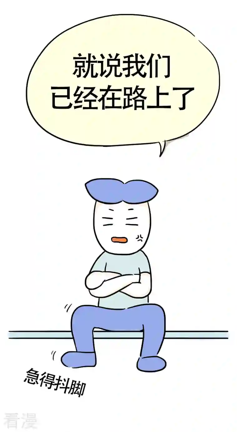 微胖女神第34话 进城1