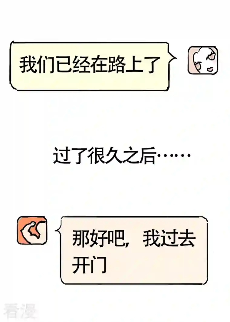 微胖女神第34话 进城1