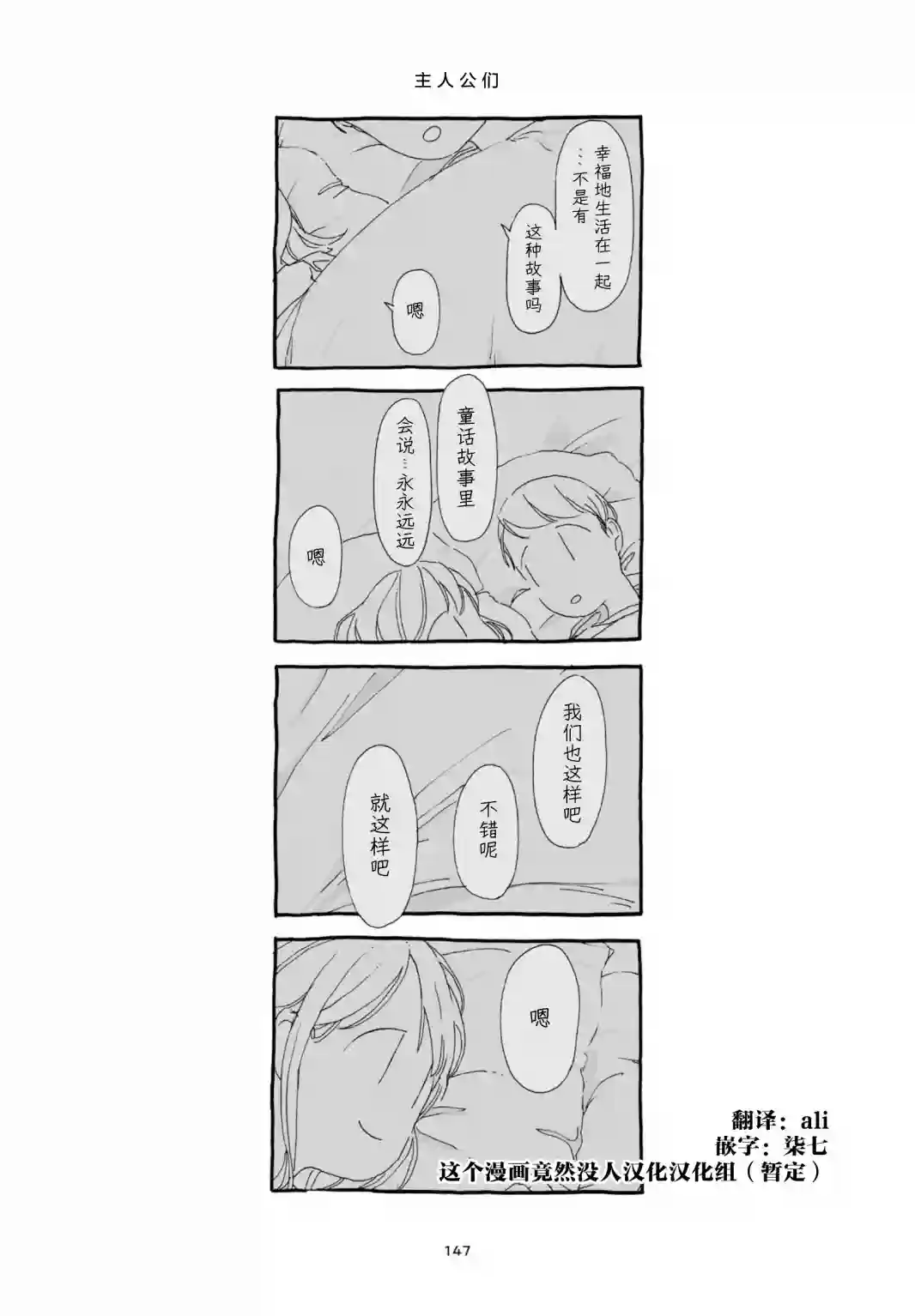 睡意降临前还有三件事想说单行本加笔8