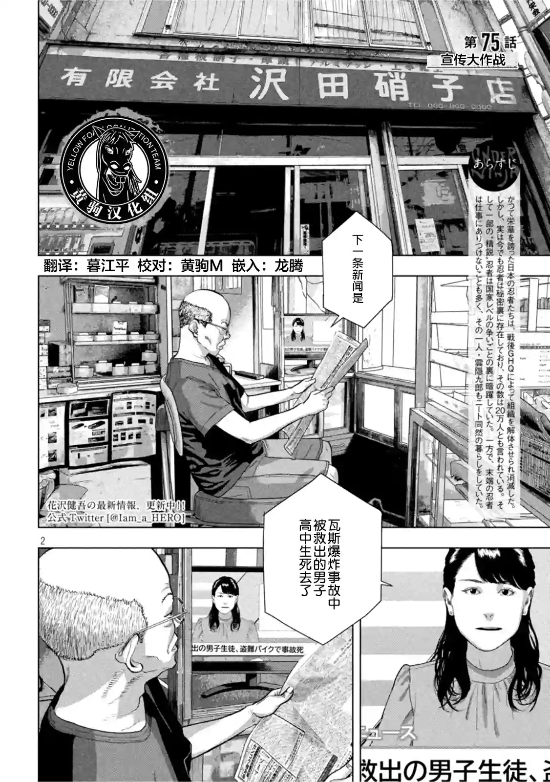 地下忍者第75话