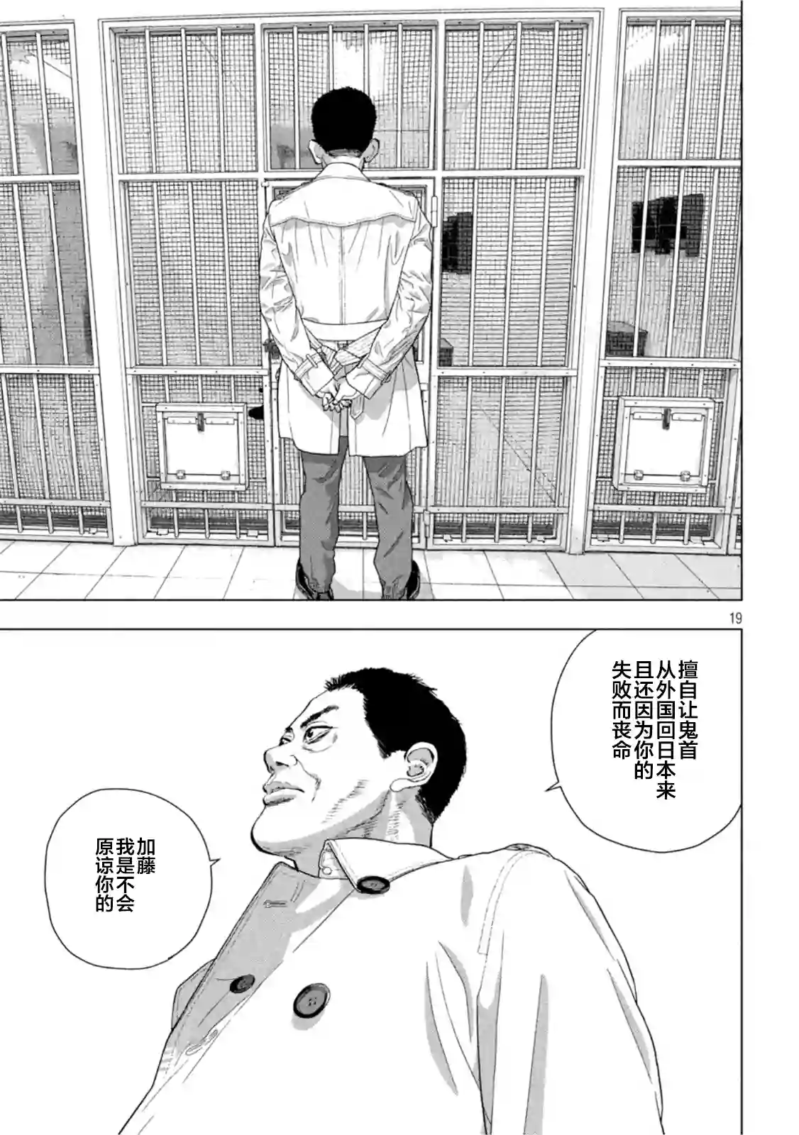 地下忍者第75话